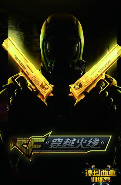挑衅只做